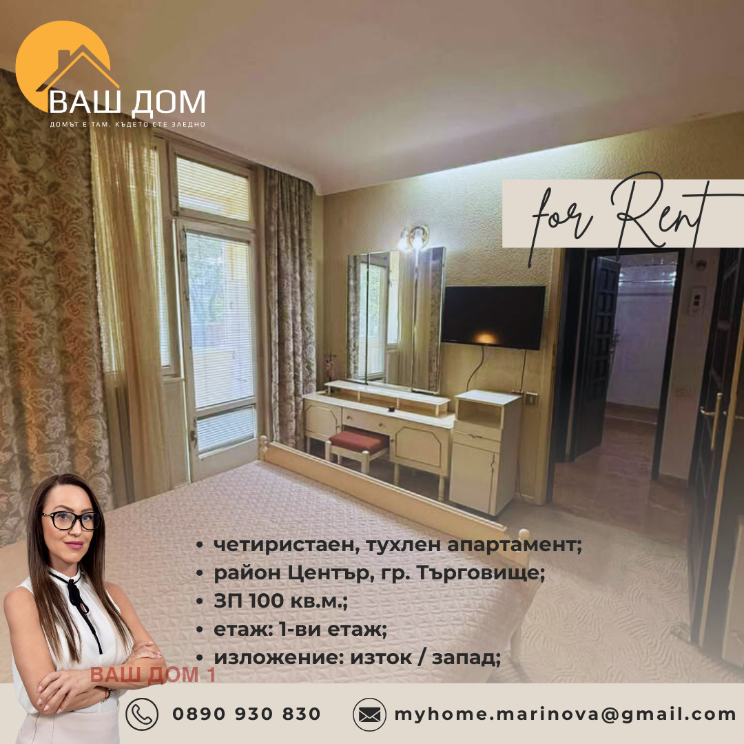 ���� ��� ���� 4-����� | Imot.bg � ����������� 9