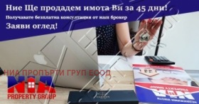 ���� ��� ���� 2-����� | Imot.bg � ����� ������ 10