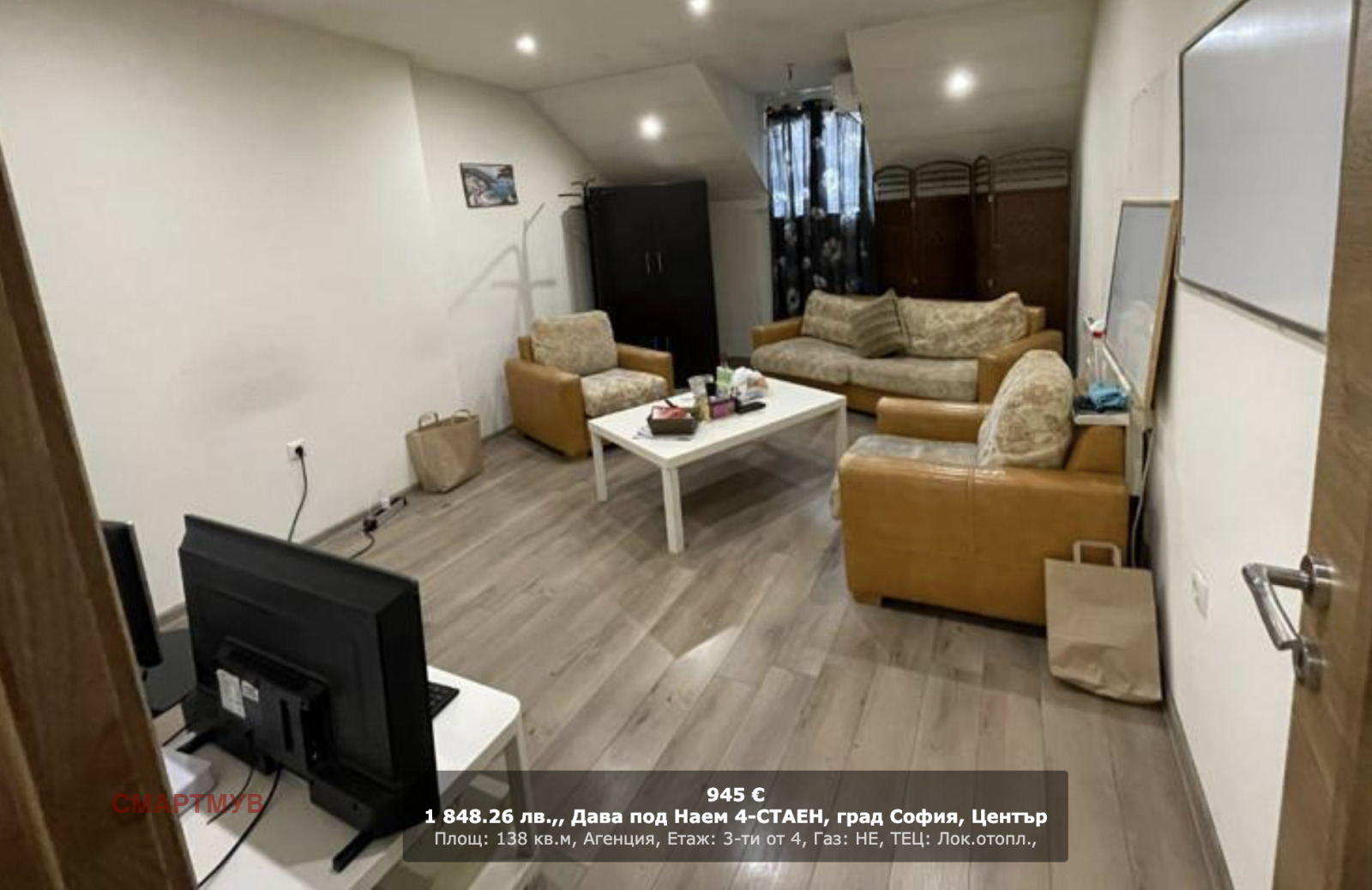 Дава под наем 4-СТАЕН, гр. София, Център, снимка 4 - Апартаменти - 54200934