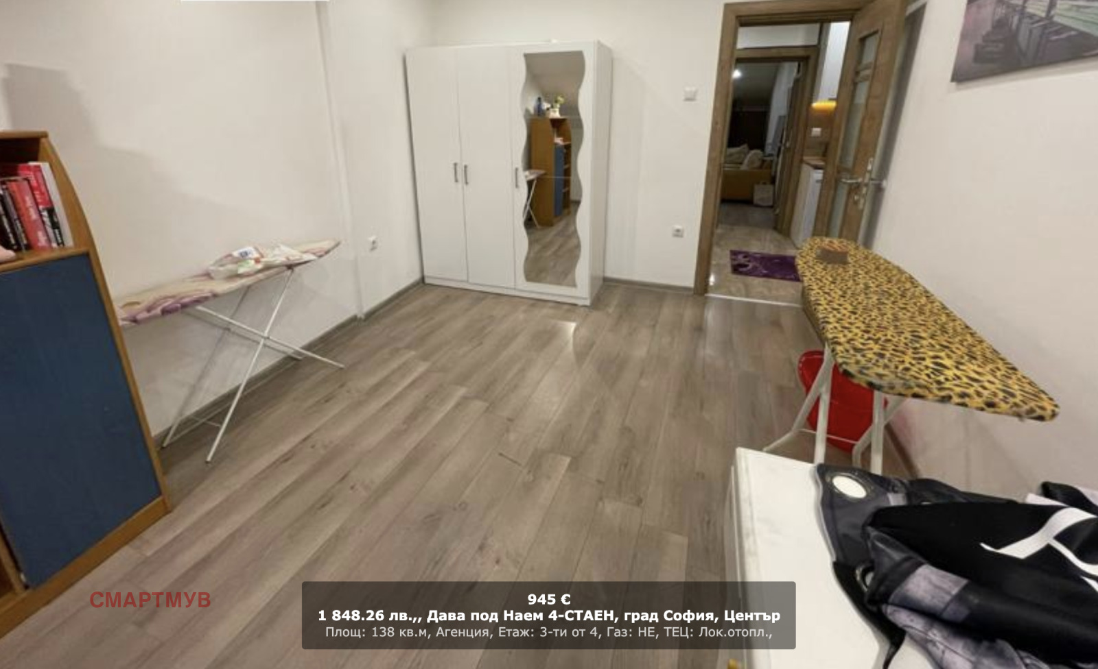 Дава под наем 4-СТАЕН, гр. София, Център, снимка 6 - Апартаменти - 54200934