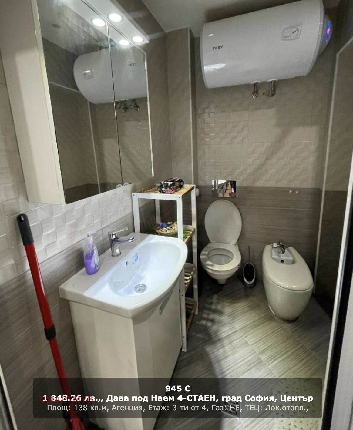 Дава под наем 4-СТАЕН, гр. София, Център, снимка 11 - Апартаменти - 54200934