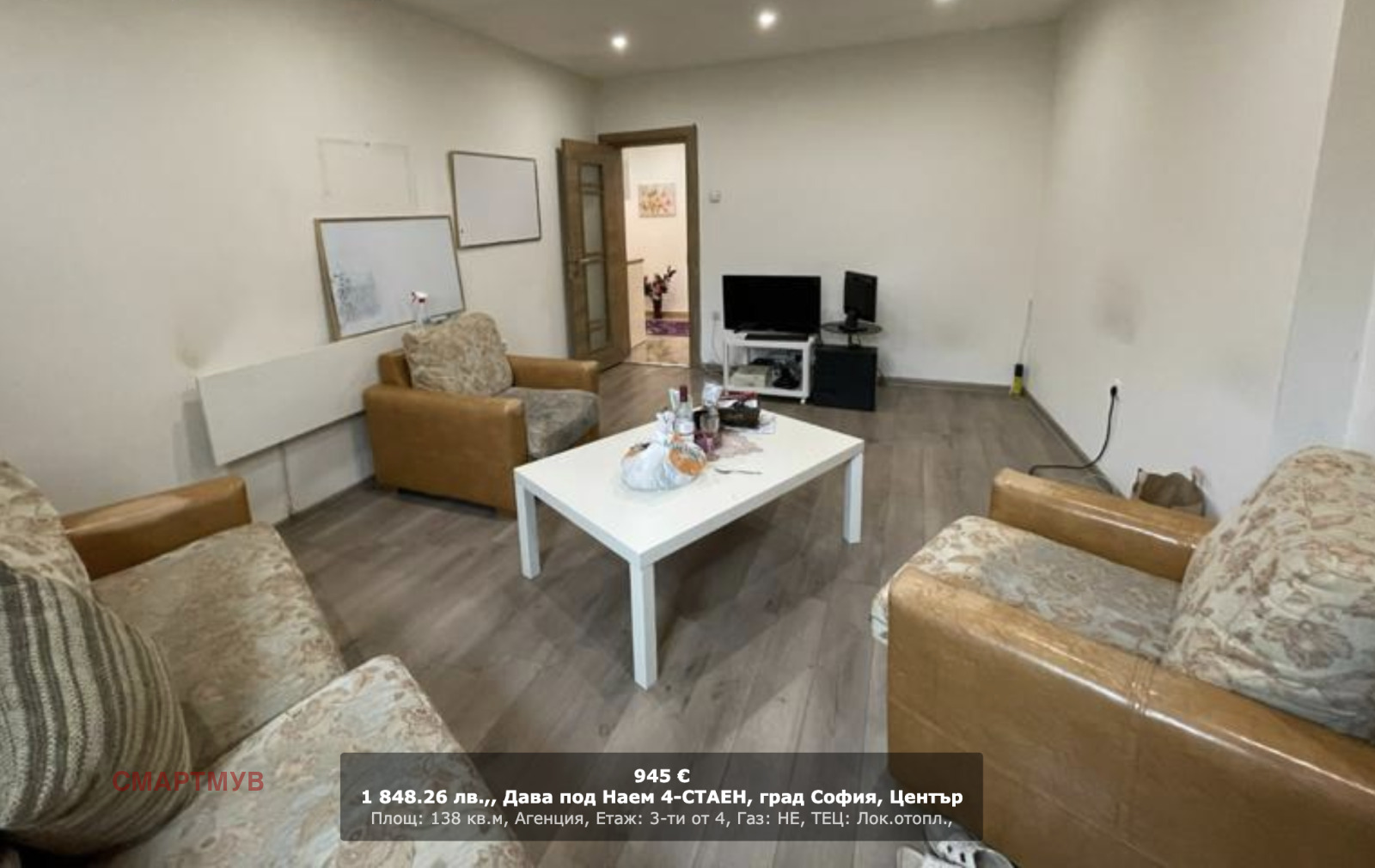 Дава под наем 4-СТАЕН, гр. София, Център, снимка 2 - Апартаменти - 54200934