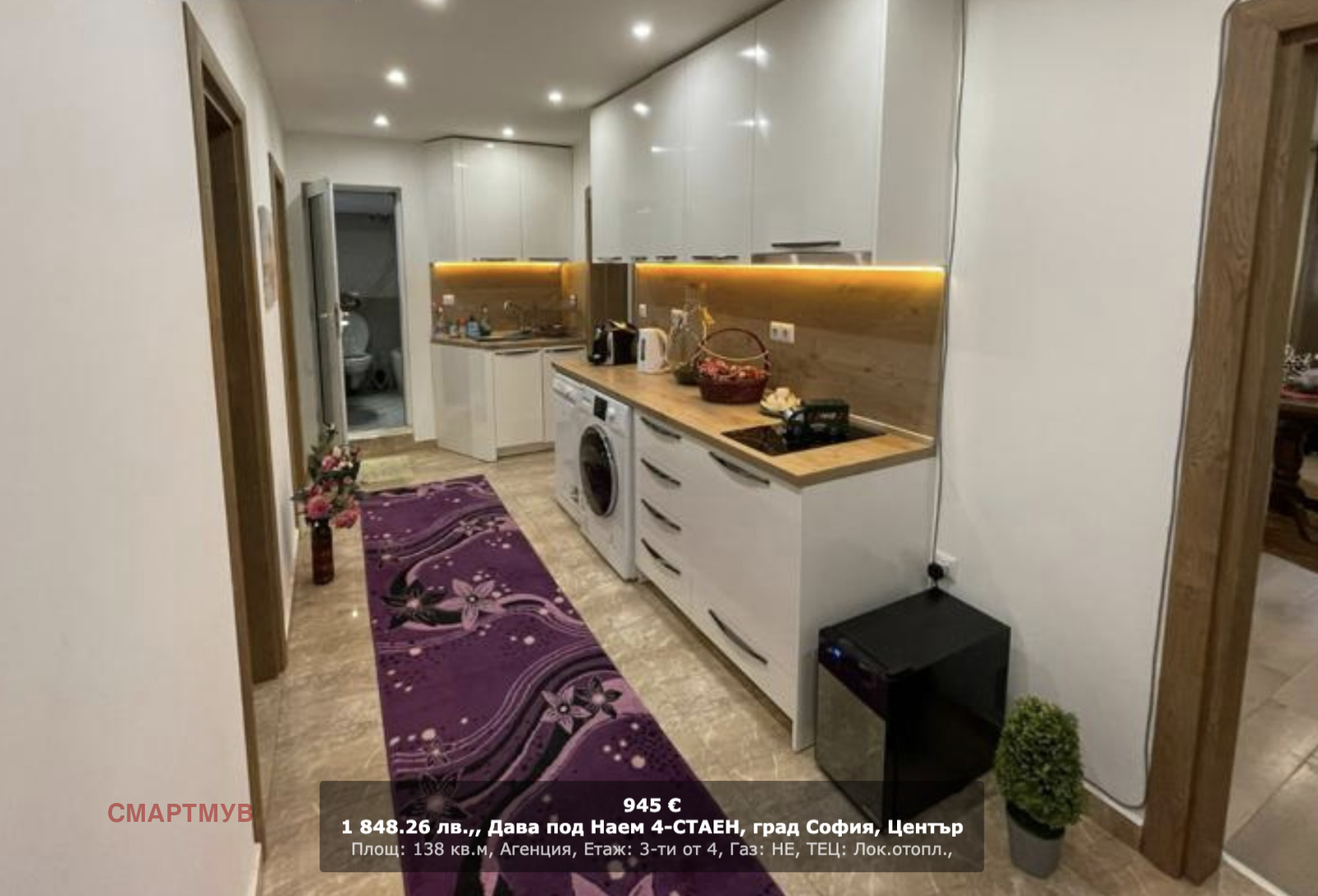 Дава под наем 4-СТАЕН, гр. София, Център