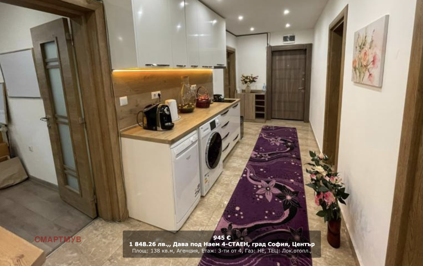 Дава под наем 4-СТАЕН, гр. София, Център, снимка 7 - Апартаменти - 54200934