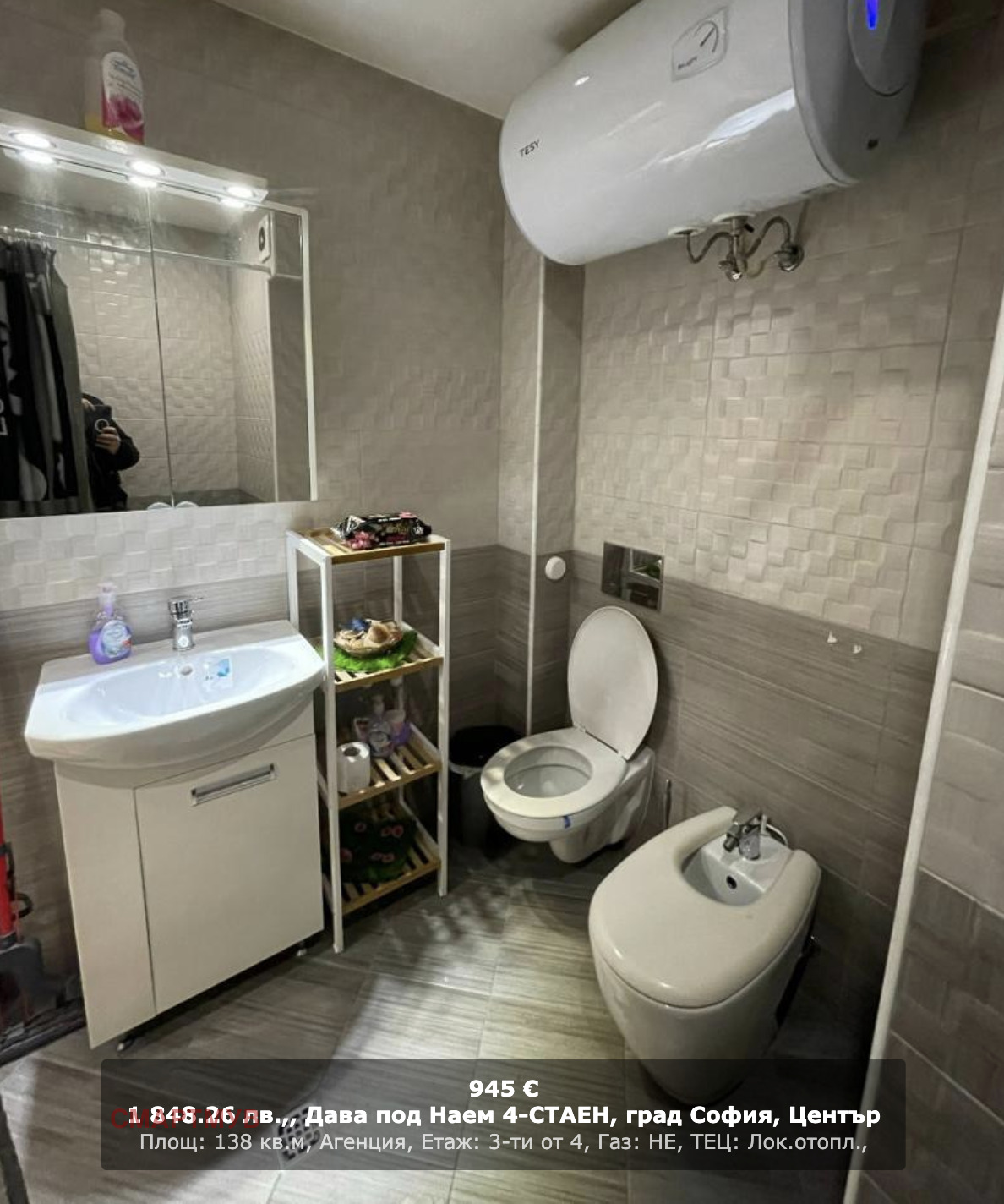 Дава под наем 4-СТАЕН, гр. София, Център, снимка 13 - Апартаменти - 54200934