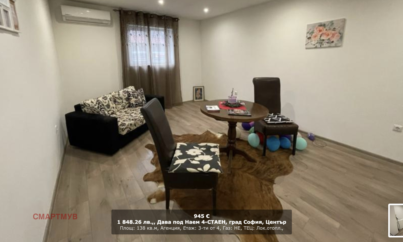 Дава под наем 4-СТАЕН, гр. София, Център, снимка 9 - Апартаменти - 54200934