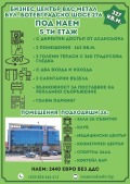 Под наем ОФИС, град София, Враждебна • 2240 € / 4381.06 лв. • 25330627 1