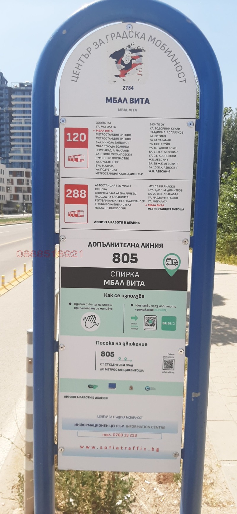 En renta  1 dormitorio Sofia , PZ Jladilnika , 82 metros cuadrados | 63390842 - imagen [13]