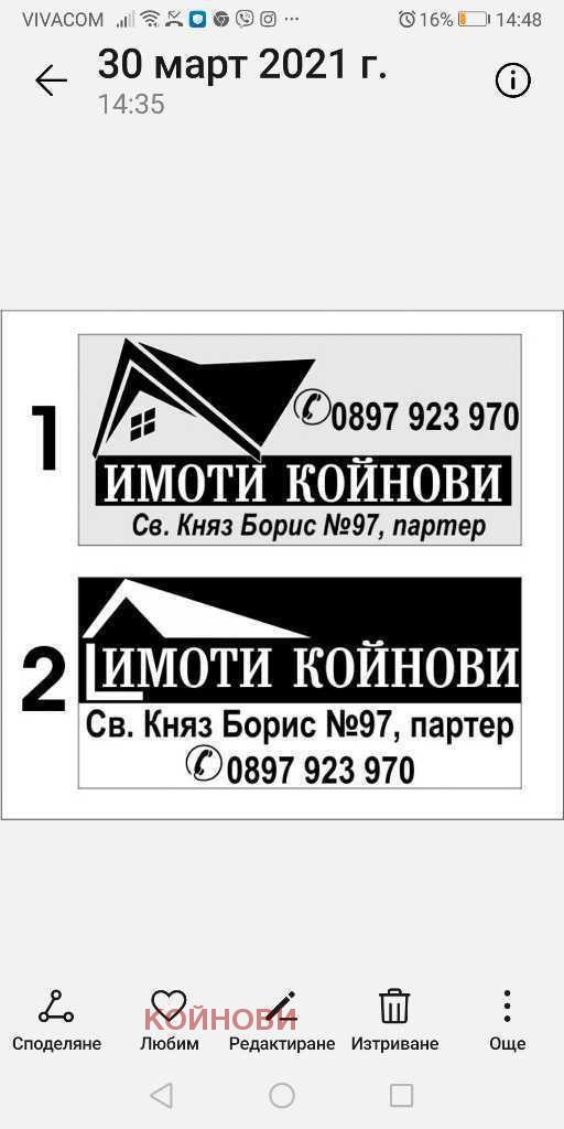Дава под нем  1-стаен, град Стара Загора, Център •  250 лв. • ID 31779408 — holmes.bg - [1] 