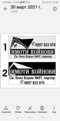 Под наем 1-СТАЕН, град Стара Загора, Център • 250 лв. / 127.82 € • 91513848 1