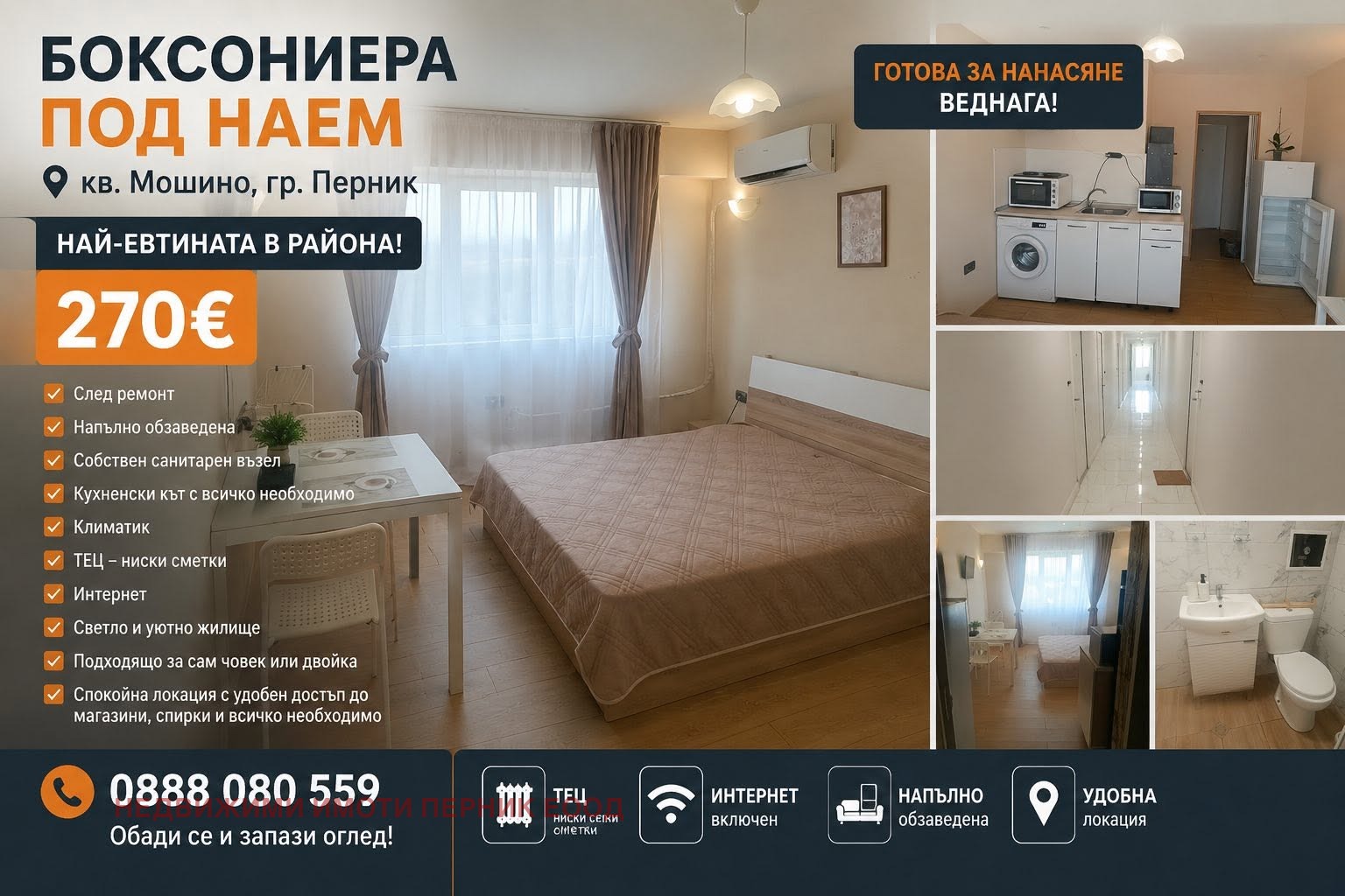 Дава под наем 1-СТАЕН, гр. Перник, Мошино