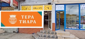 Обява дава под наем магазин, град София, Център