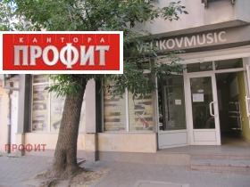 Дава под наем  Магазин, град Пловдив