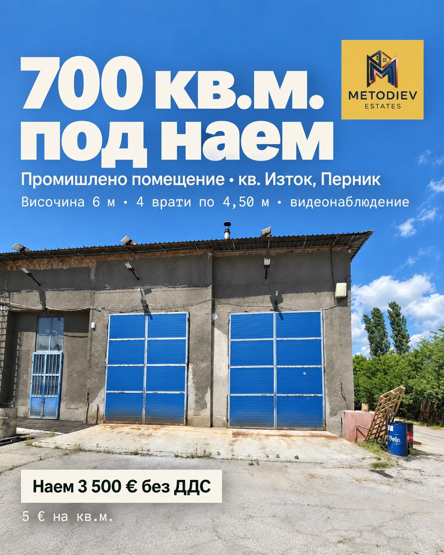 Дава под наем ПРОМ. ПОМЕЩЕНИЕ, гр. Перник, Мошино