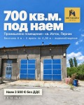 Под наем ПРОМ. ПОМЕЩЕНИЕ, град Перник, Мошино • 3500 € • 44612923 1