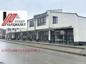 Магазин град Кърджали, Център 1