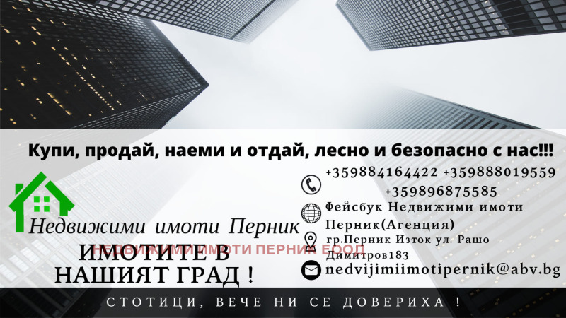 Дава под наем ОФИС, гр. Перник, Изток, снимка 10 - Офиси - 47256052