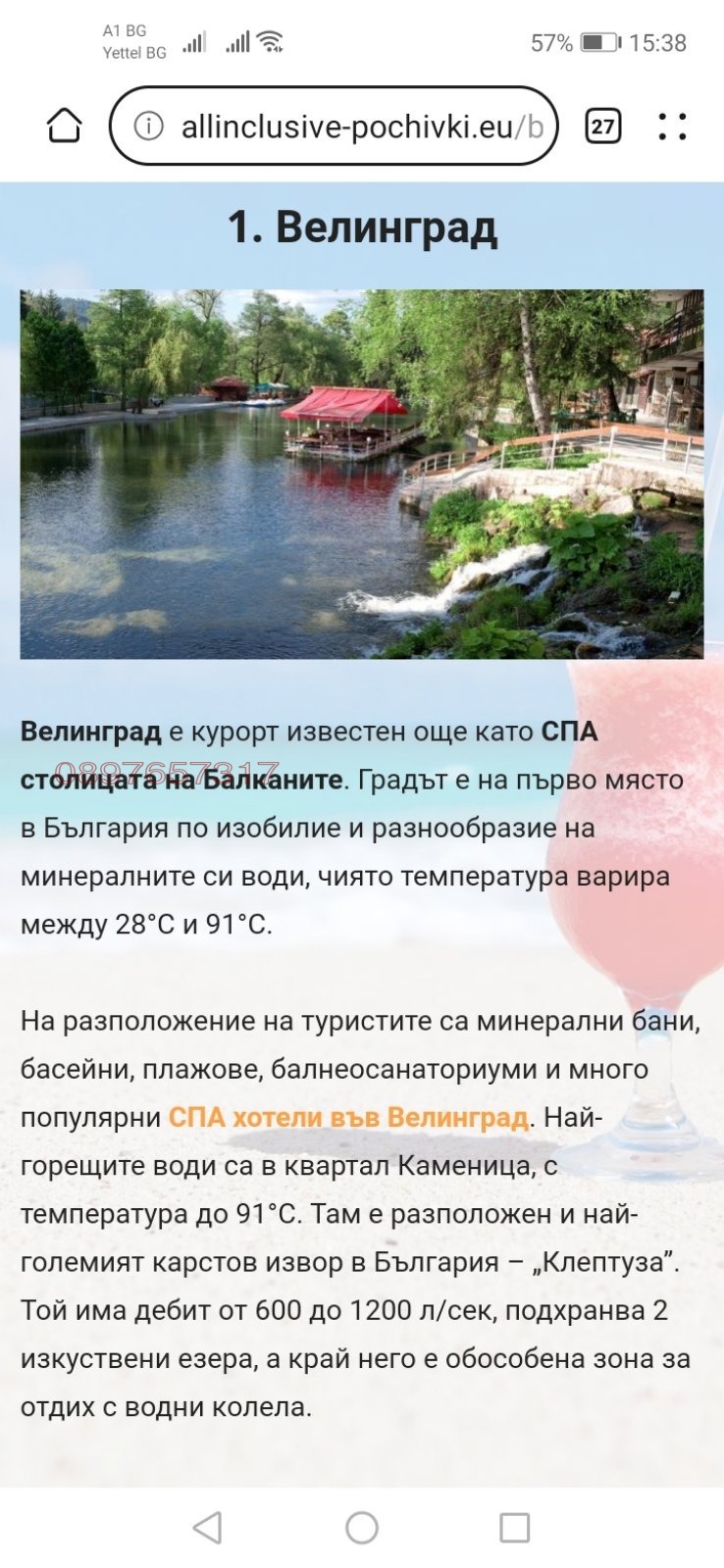 Дава под наем 2-СТАЕН, гр. Велинград, област Пазарджик, снимка 10 - Апартаменти - 55775670