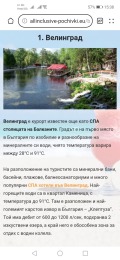 Дава под наем  2-стаен област Пазарджик , гр. Велинград , 68 кв.м | 13239052 - изображение [10]