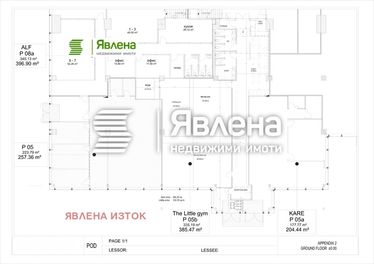 A louer  Bureau Sofia , 7-mi 11-ti kilometar , 257 m² | 84283799 - image [8]