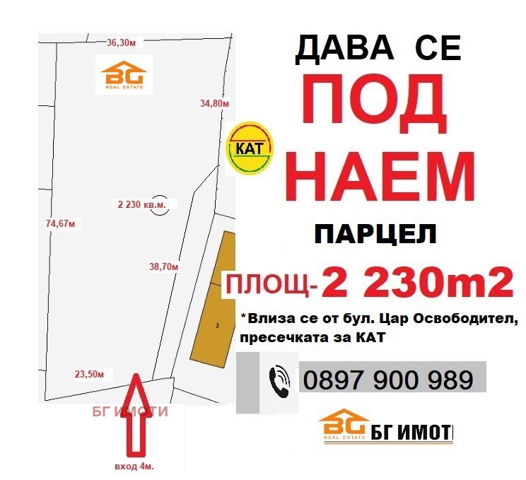 Дава под наем МЯСТО, гр. Варна, Метро