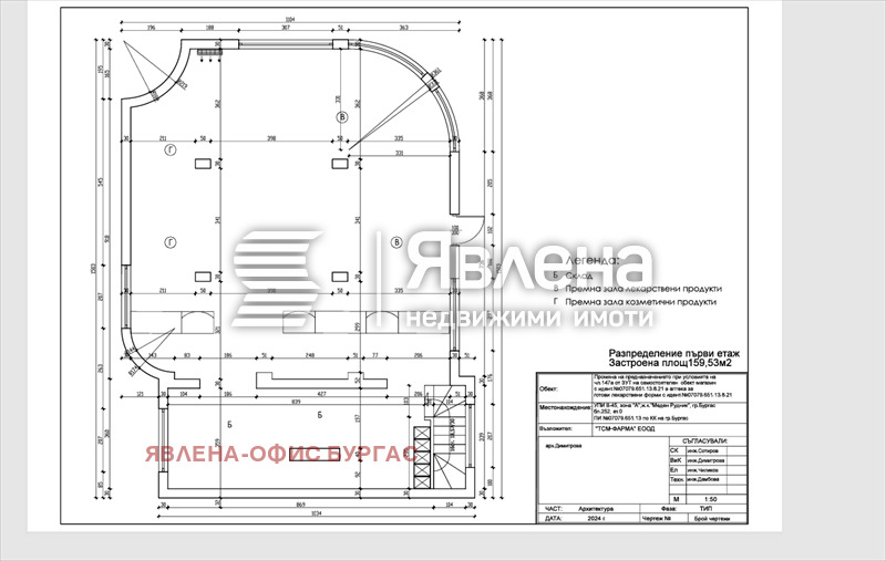 Дава под наем МАГАЗИН, гр. Бургас, област Бургас, снимка 5 - Магазини - 52852207