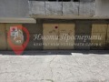Дава под наем  Склад град София , Лозенец , 21 кв.м | 92506658 - изображение [3]