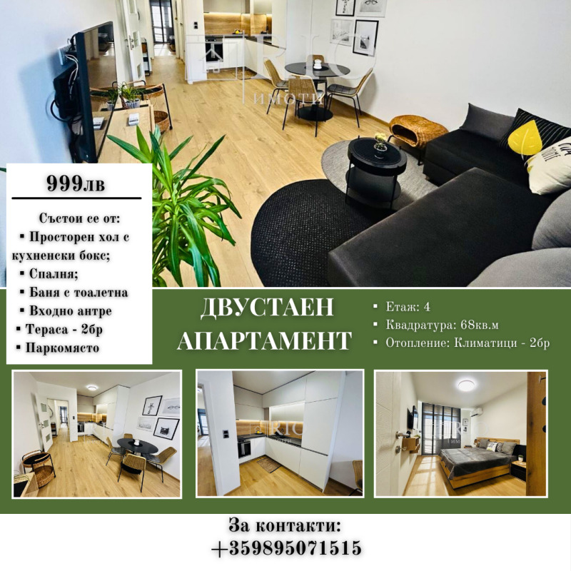 K pronájmu  1 ložnice Plovdiv , Kjučuk Pariž , 68 m2 | 82745522