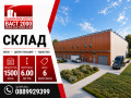 Дава под наем СКЛАД, гр. София, Горубляне, снимка 1