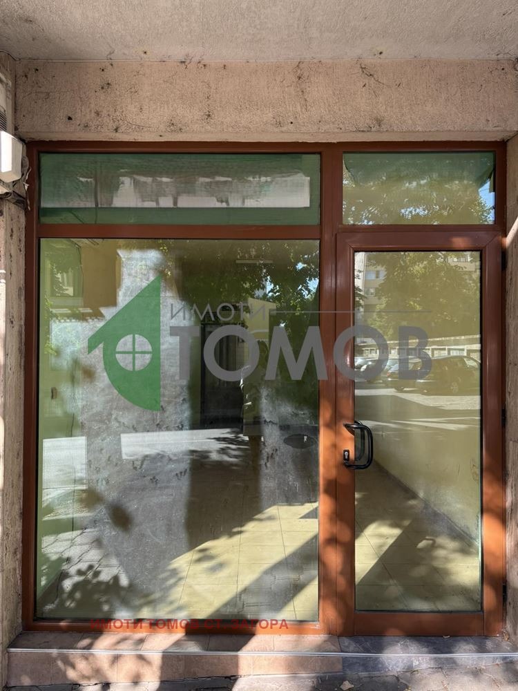 Под наем МАГАЗИН, град Стара Загора, Център • 500 лв. • 86154175 — Holmes.bg