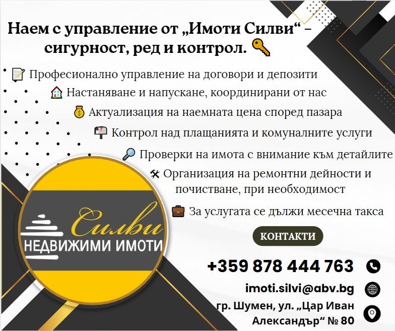Дава под наем 2-СТАЕН, гр. Шумен, Басейна, снимка 9 - Апартаменти - 53410880