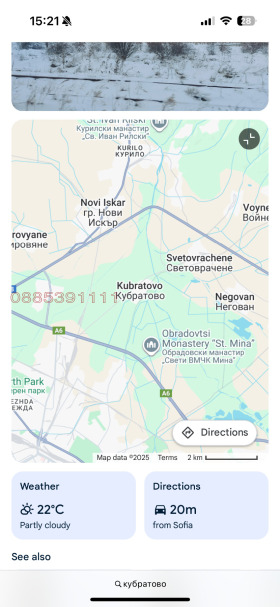 Дава под наем Място