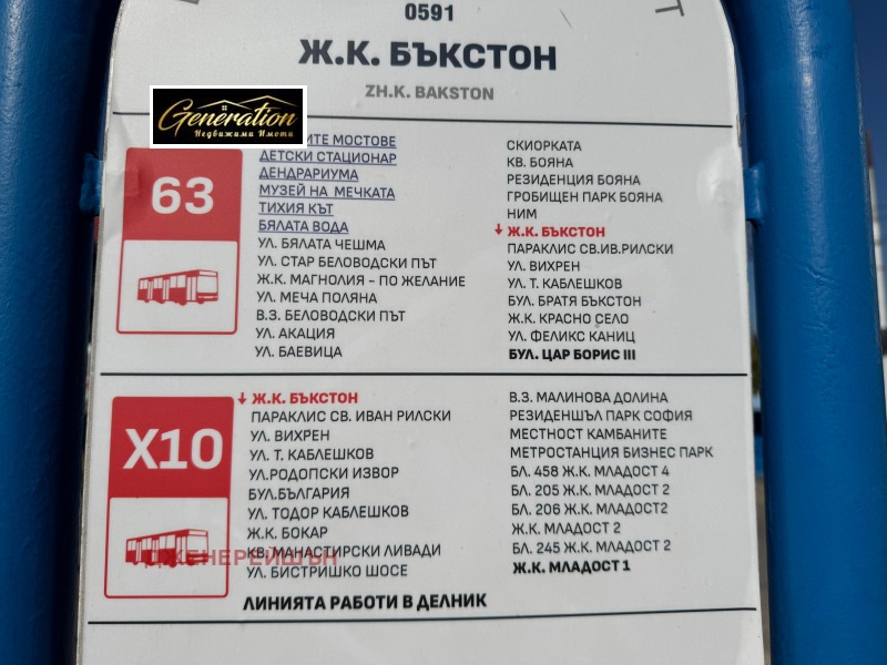 Дава под наем 3-СТАЕН, гр. София, Павлово, снимка 15 - Апартаменти - 52385665