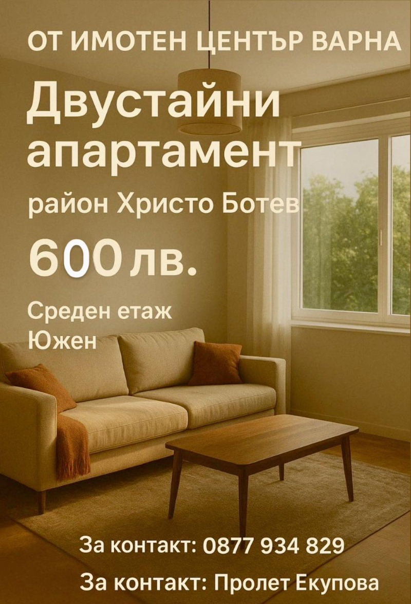Дава под наем  2-стаен град Варна , Колхозен пазар , 55 кв.м | 55099638