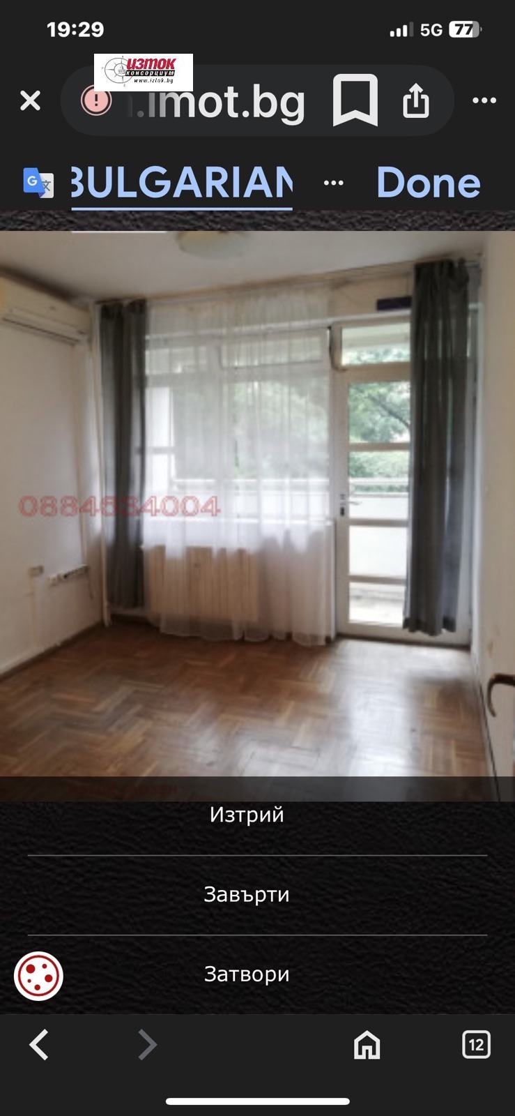 Дава под наем  2-стаен град София , Център , 84 кв.м | 89866890 - изображение [11]