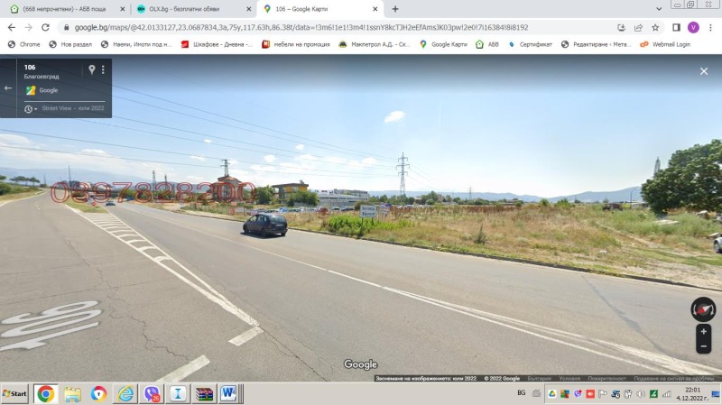 Дава под наем МЯСТО, гр. Благоевград, Грамада, снимка 2 - Парцели - 53051336