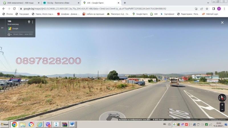 Дава под наем МЯСТО, гр. Благоевград, Грамада