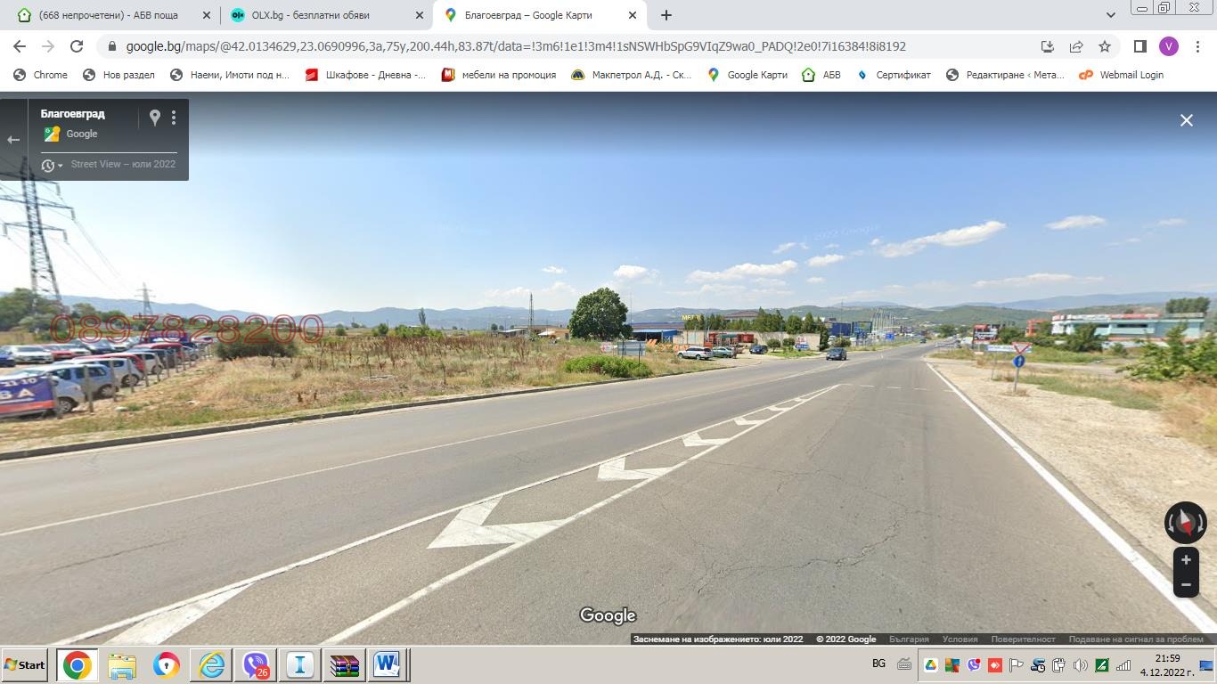 Дава под наем МЯСТО, гр. Благоевград, Грамада, снимка 3 - Парцели - 53777340