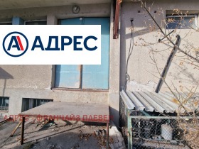 Αποθήκευση Ηνδυστρηαλνα ζονα - Ζαπαδ, Πλεβεν 1