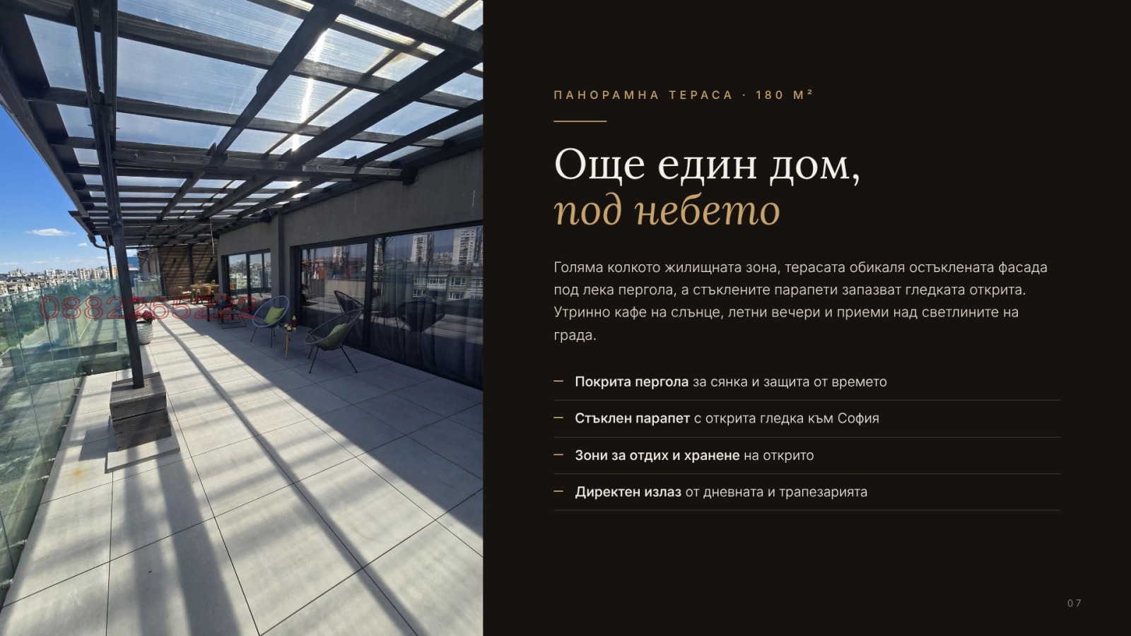 ���� ��� ���� 4-����� | Imot.bg � ����������� 7