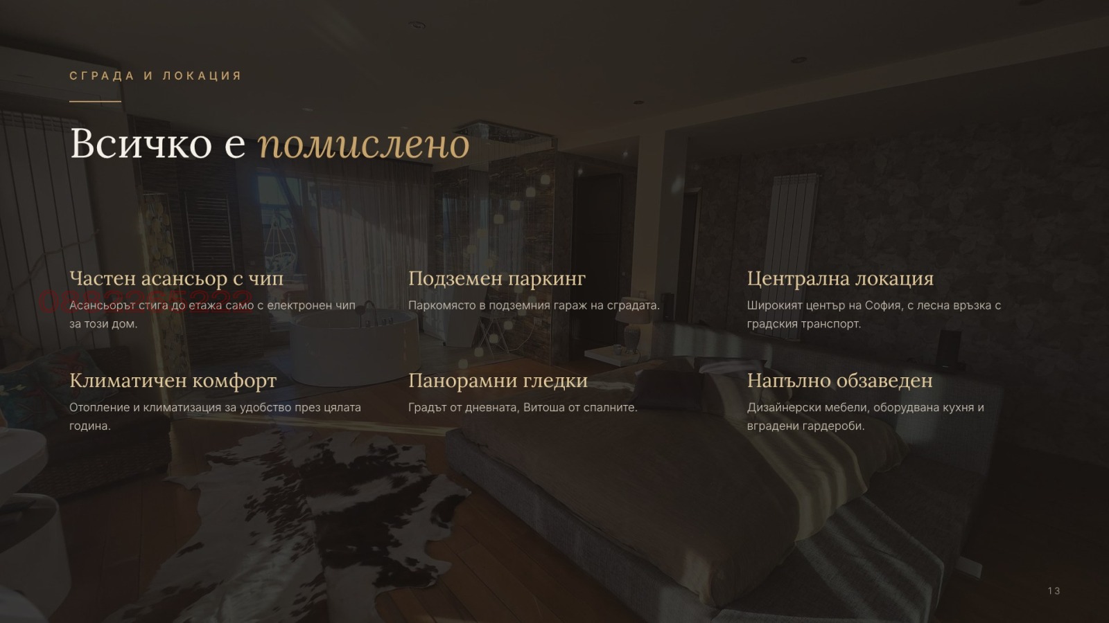 ���� ��� ���� 4-����� | Imot.bg � ����������� 13