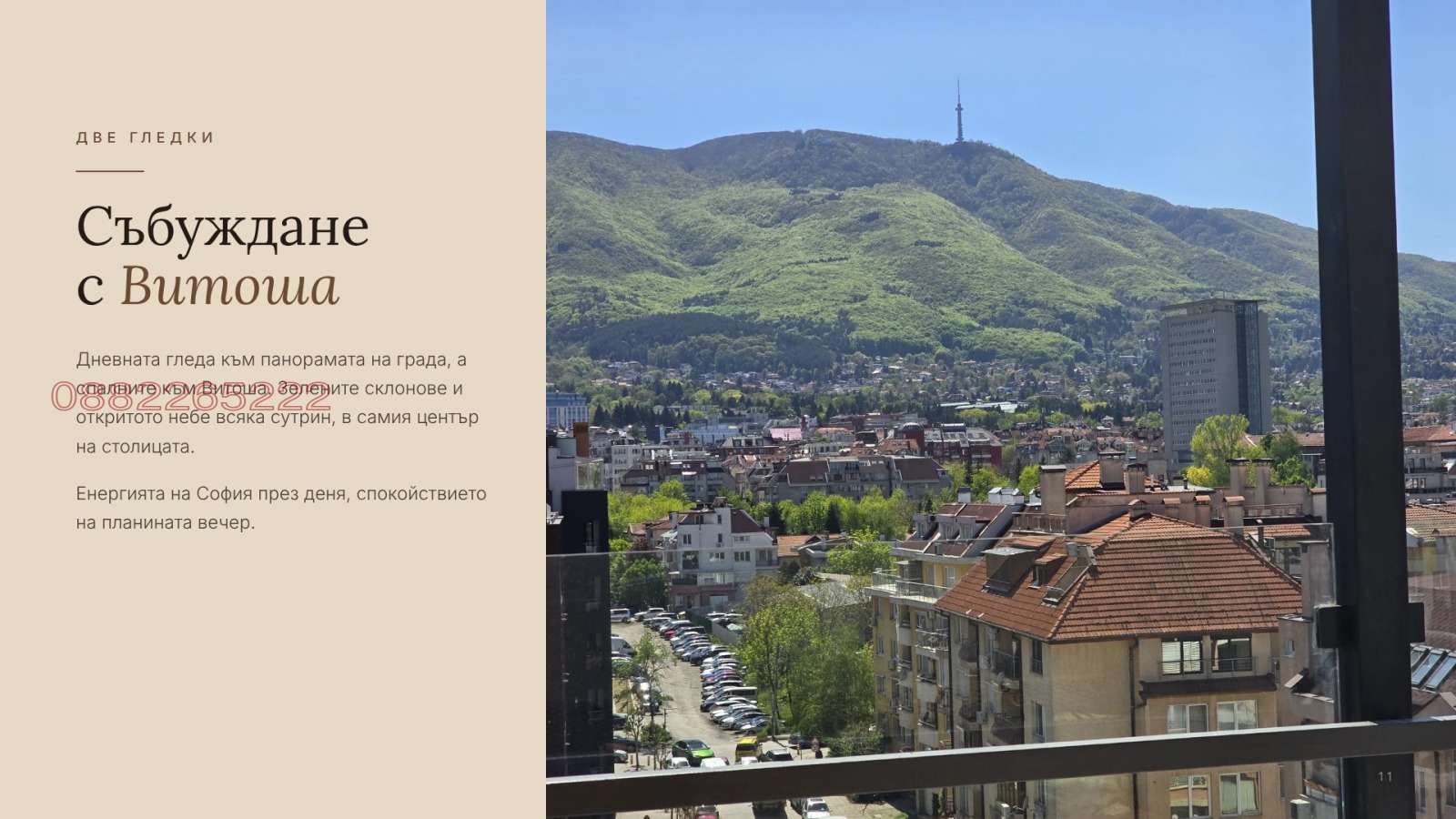 ���� ��� ���� 4-����� | Imot.bg � ����������� 11