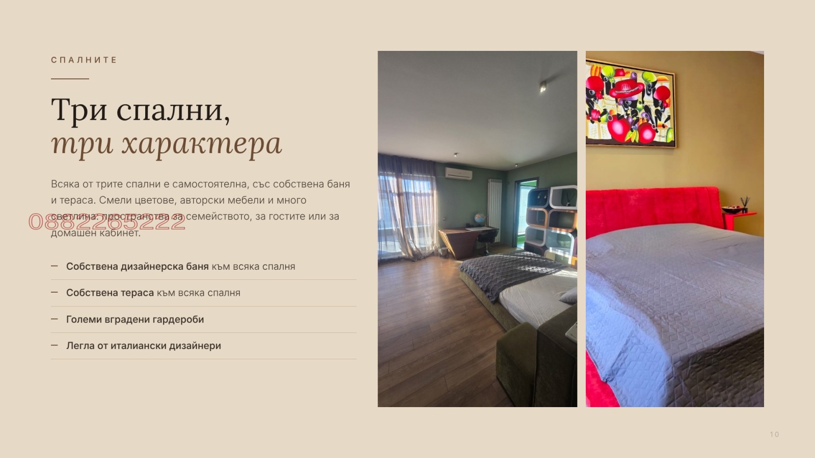 ���� ��� ���� 4-����� | Imot.bg � ����������� 10