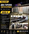 Дава под наем ГАРАЖ, ПАРКОМЯСТО, с. Студена, област Перник, снимка 1