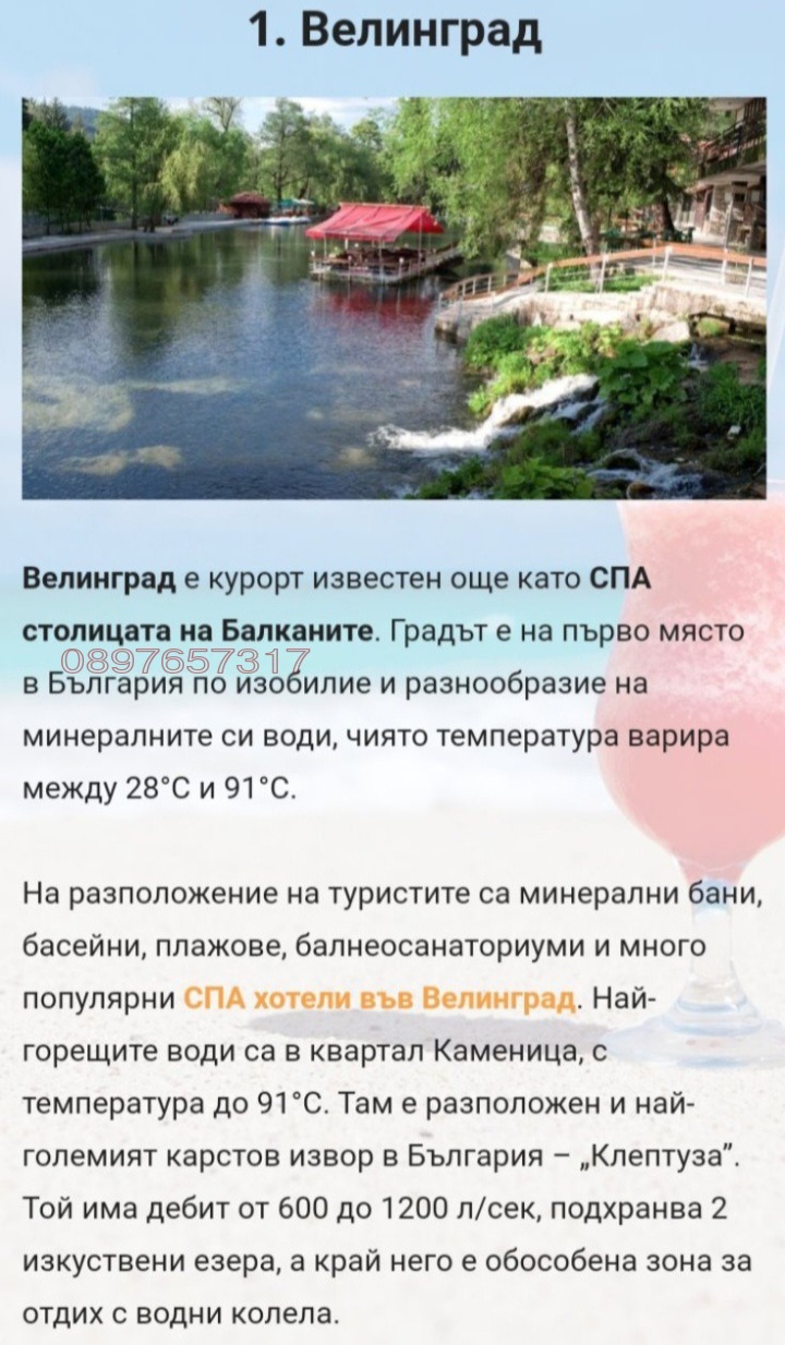 ���� ��� ���� 2-����� | Imot.bg � ����������� 15
