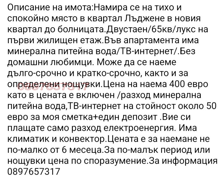 Дава под наем 2-СТАЕН, гр. Велинград, област Пазарджик, снимка 11 - Апартаменти - 55888103