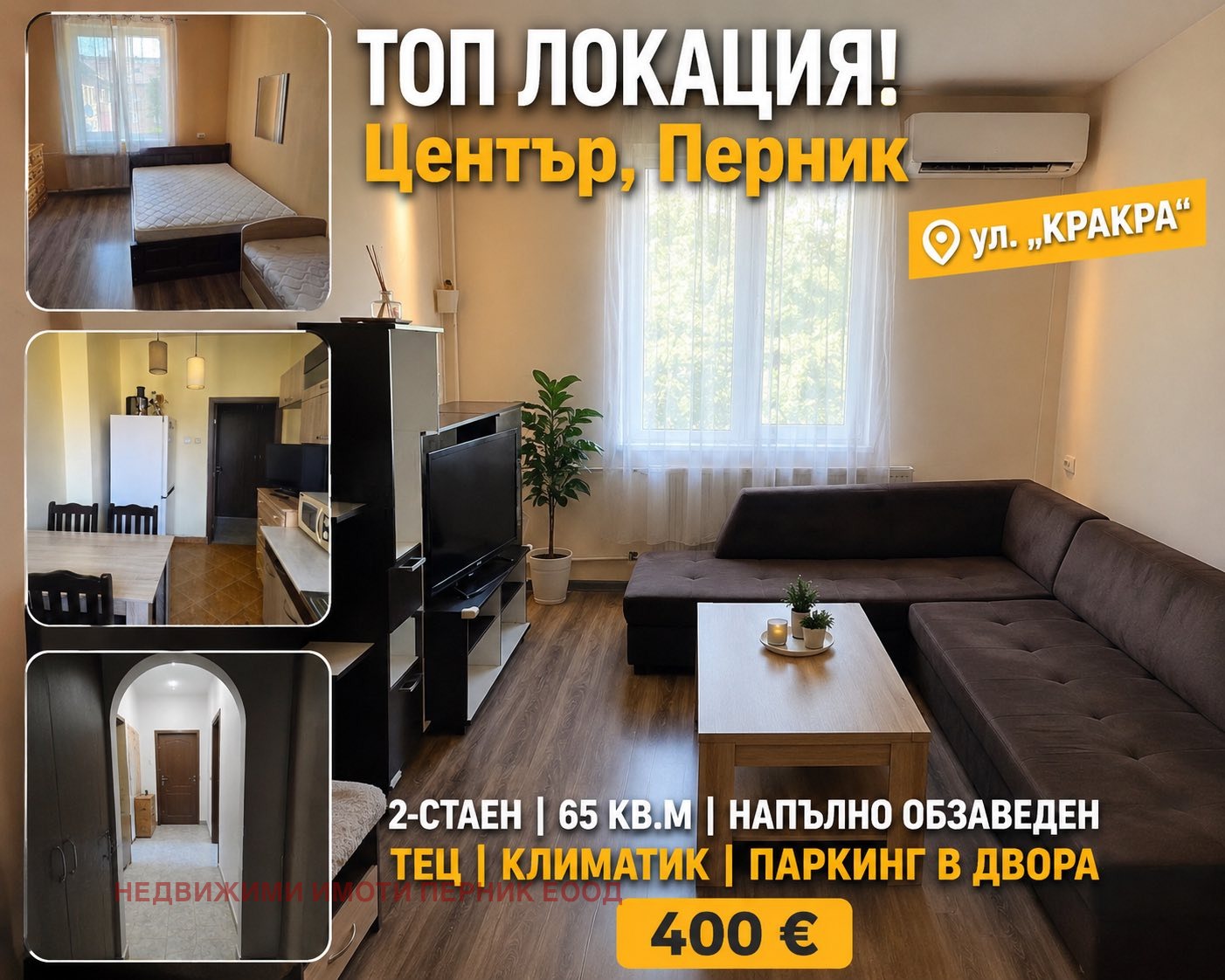 Дава под наем 2-СТАЕН, гр. Перник, Център