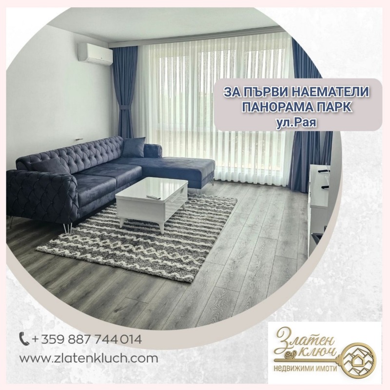 Vuokrattavana  1 makuuhuone Plovdiv , Zapaden , 73 neliömetriä | 82505769