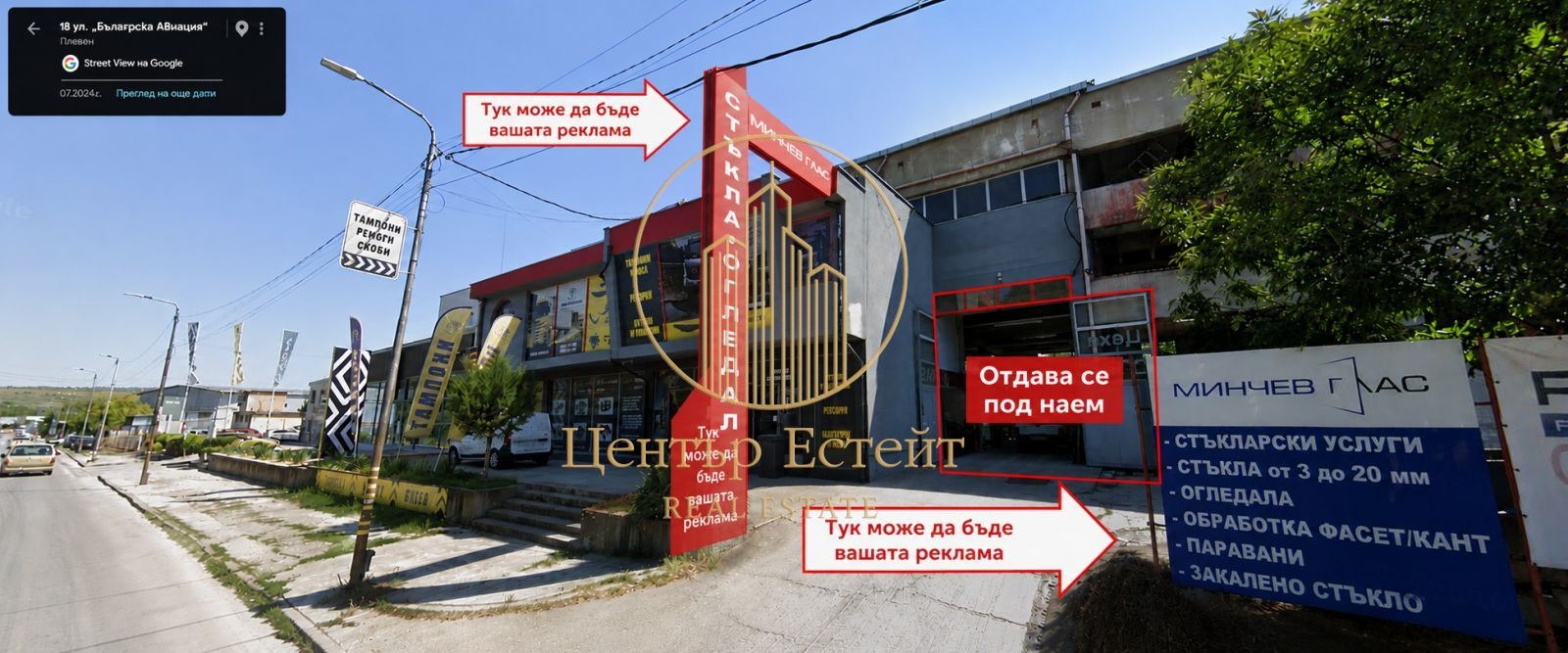 Дава под наем ПРОМ. ПОМЕЩЕНИЕ, гр. Плевен, Индустриална зона - Запад