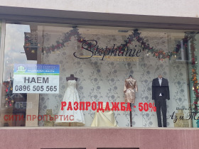 Comercio Idealen tsentar, Blagoevgrad